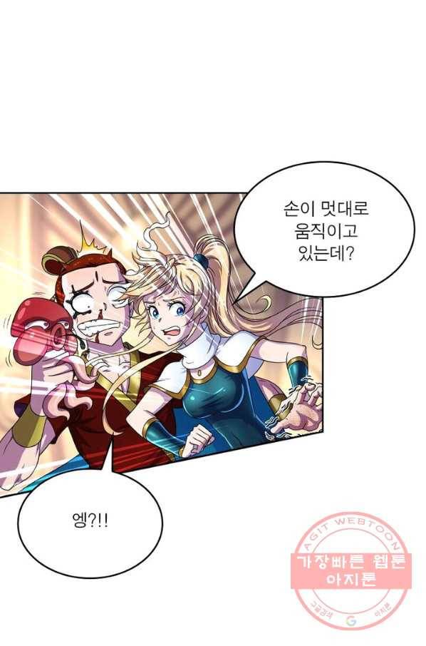 레벨5로 살아남기 108화 8