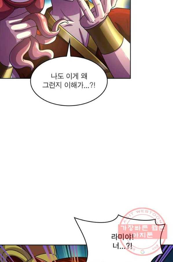 레벨5로 살아남기 108화 11