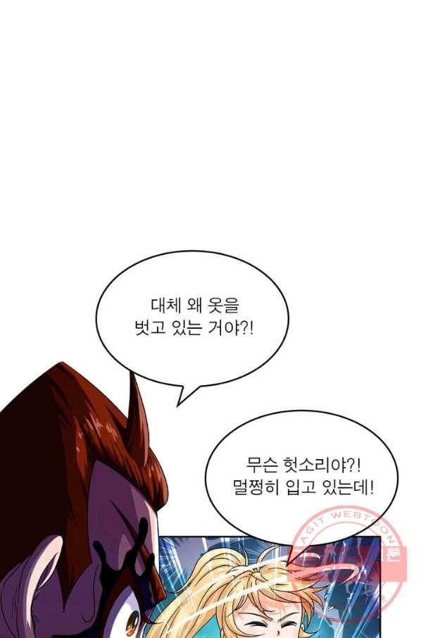 레벨5로 살아남기 108화 13