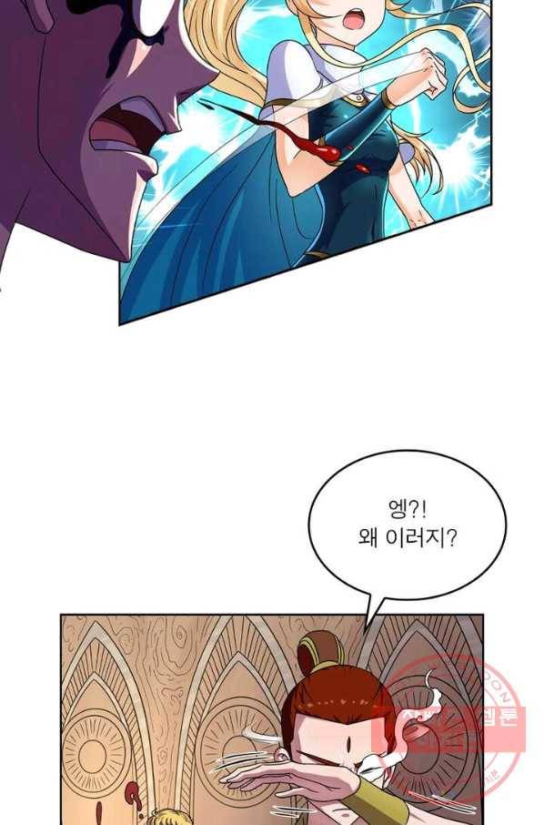 레벨5로 살아남기 108화 14