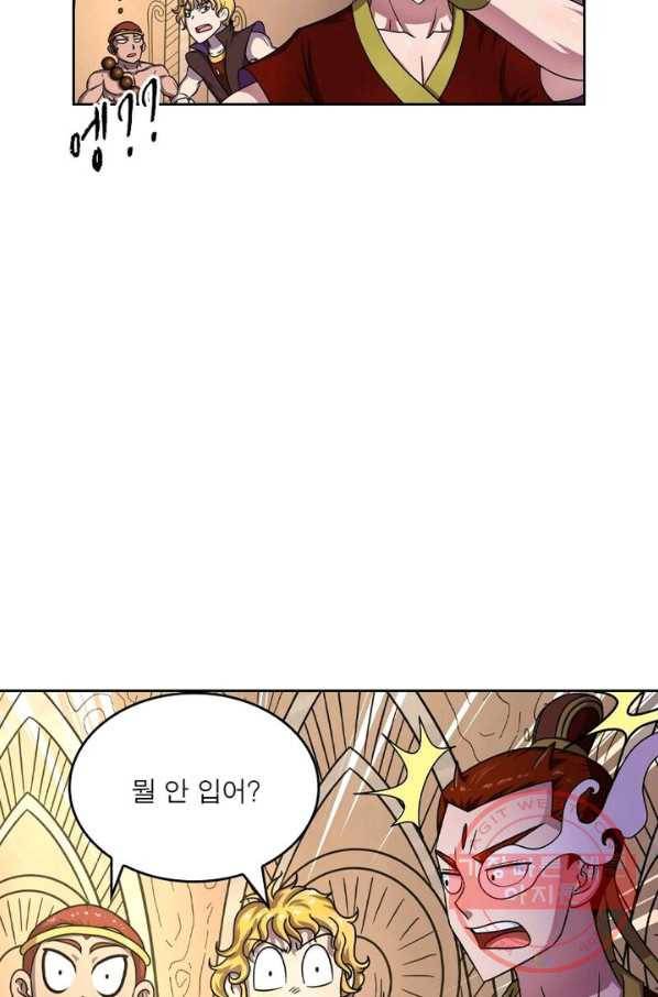 레벨5로 살아남기 108화 15