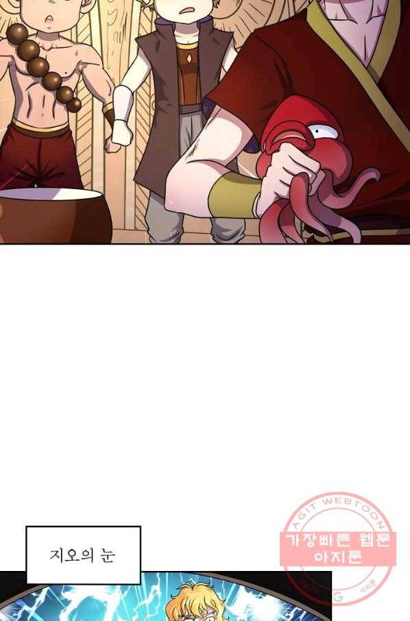 레벨5로 살아남기 108화 16