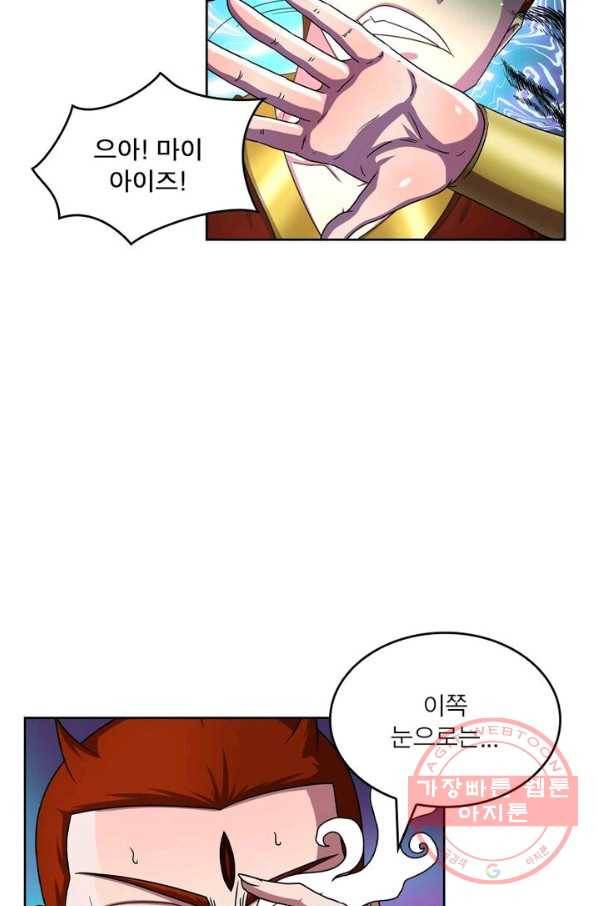 레벨5로 살아남기 108화 18
