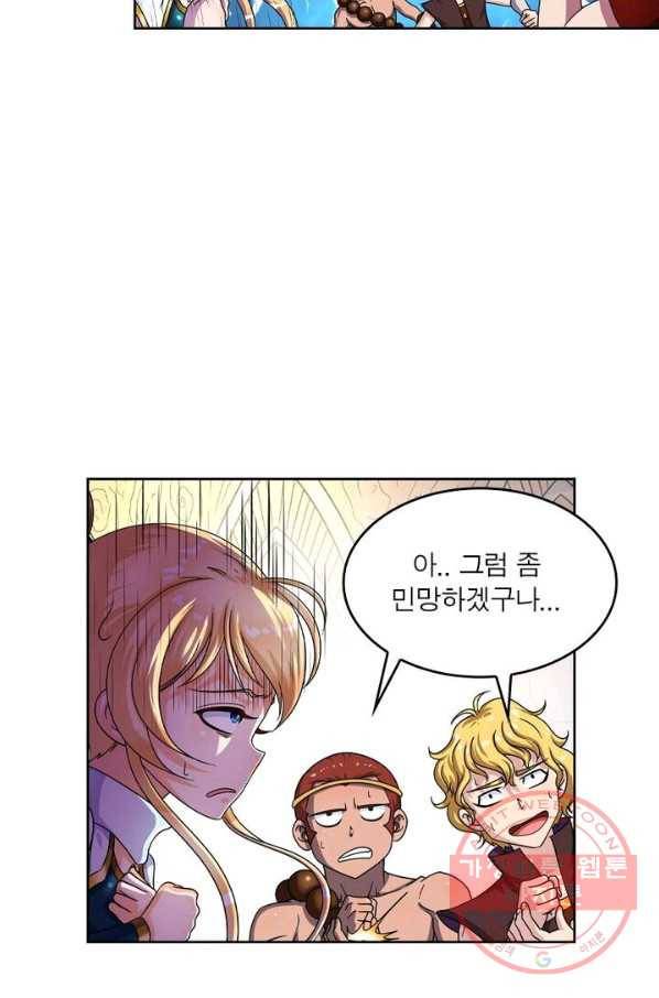 레벨5로 살아남기 108화 20