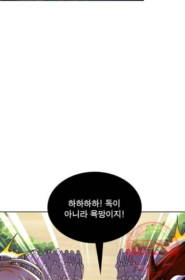 레벨5로 살아남기 108화 22