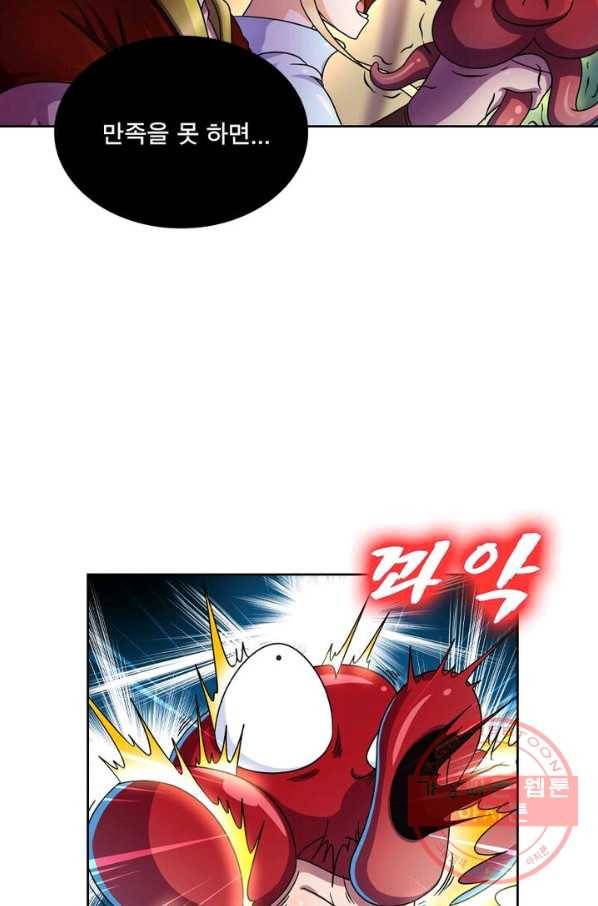 레벨5로 살아남기 108화 25