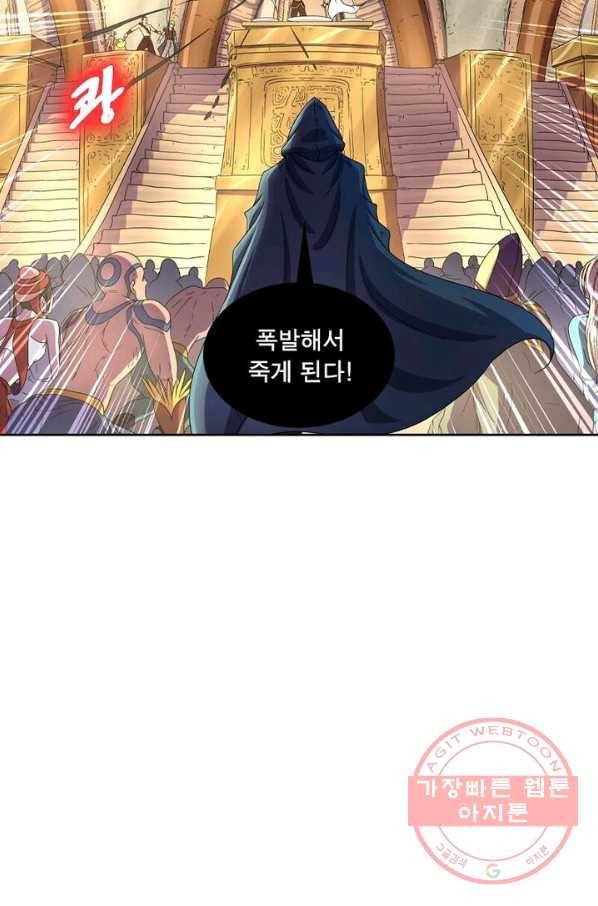 레벨5로 살아남기 108화 27
