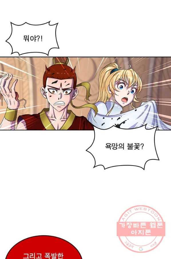 레벨5로 살아남기 108화 28