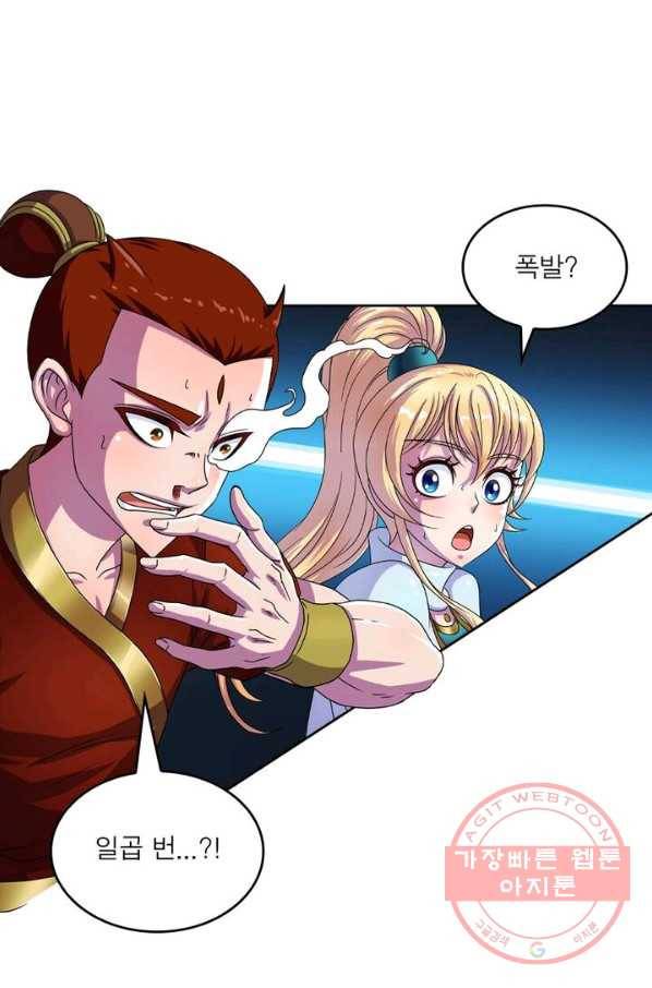 레벨5로 살아남기 108화 30