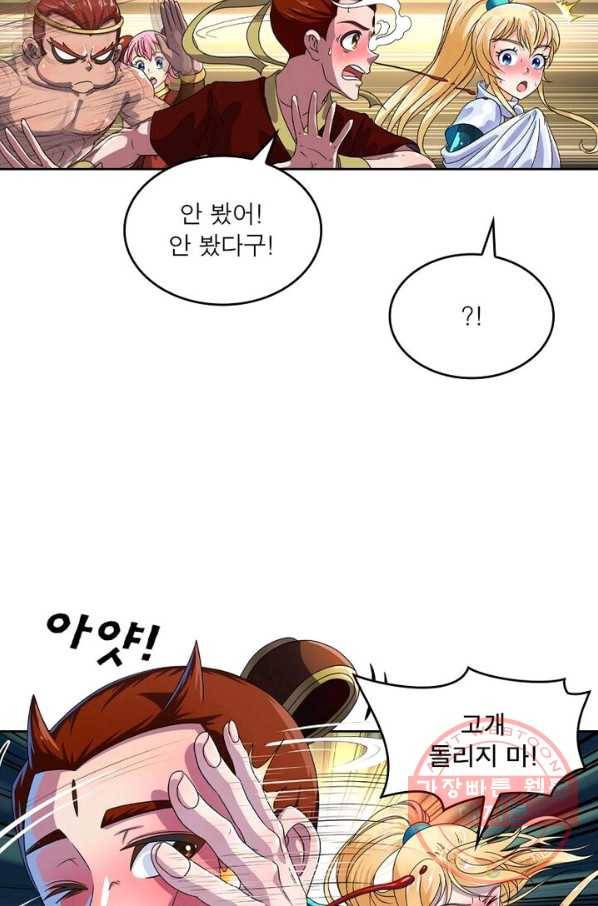 레벨5로 살아남기 108화 35