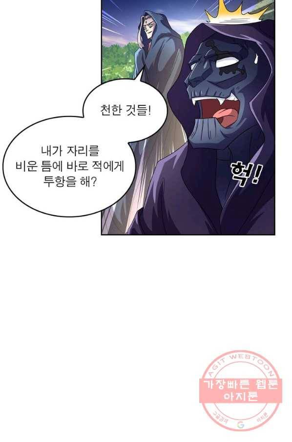 레벨5로 살아남기 108화 37