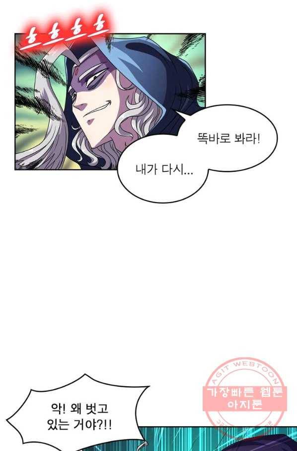 레벨5로 살아남기 108화 38