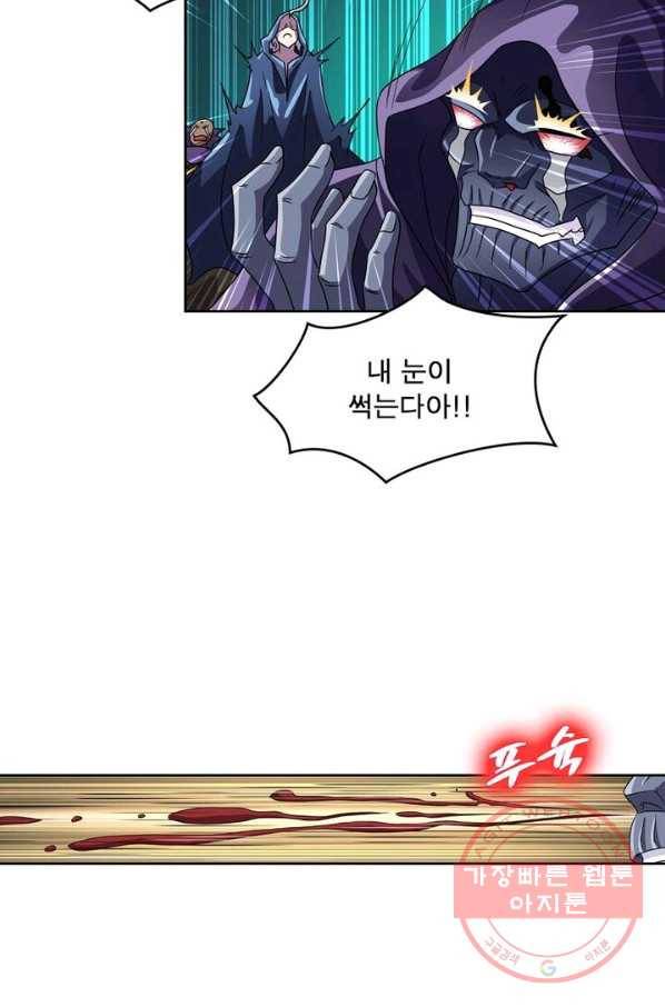 레벨5로 살아남기 108화 39