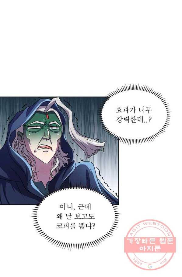 레벨5로 살아남기 108화 40