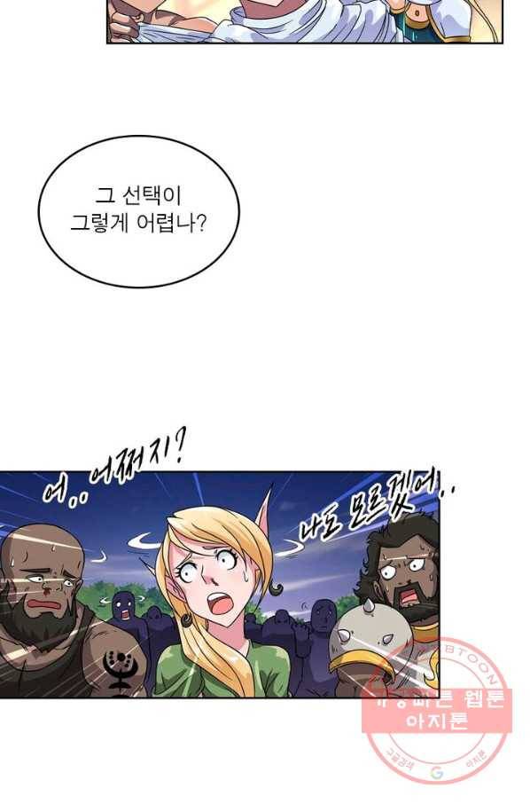 레벨5로 살아남기 108화 45