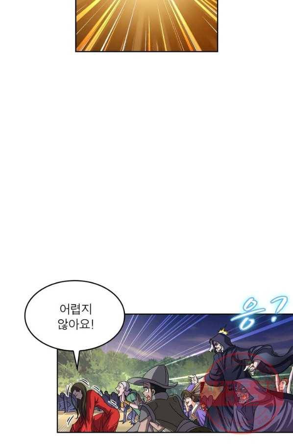 레벨5로 살아남기 108화 47