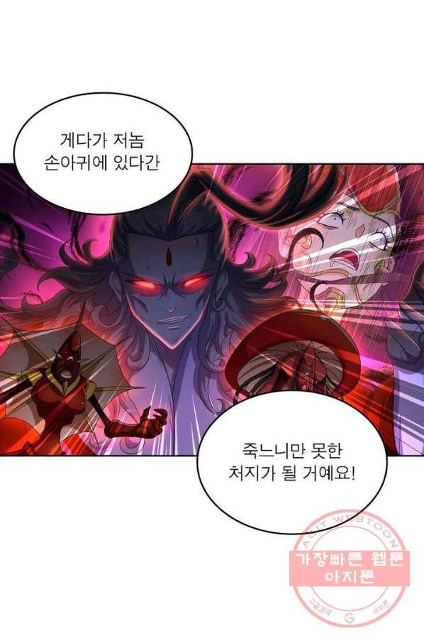 레벨5로 살아남기 108화 51