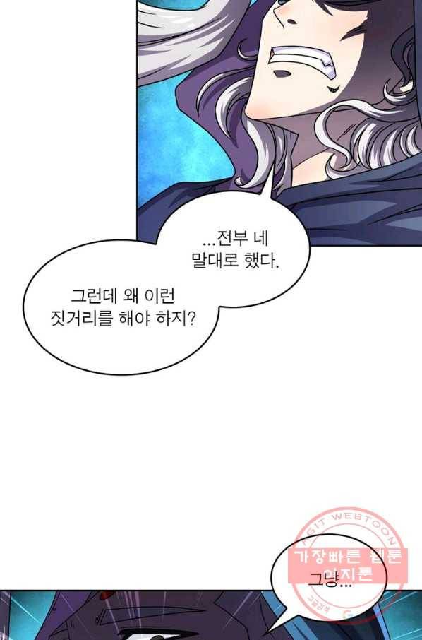 레벨5로 살아남기 108화 54
