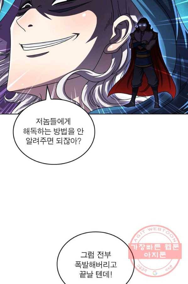 레벨5로 살아남기 108화 55