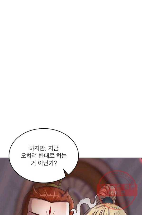 레벨5로 살아남기 108화 58