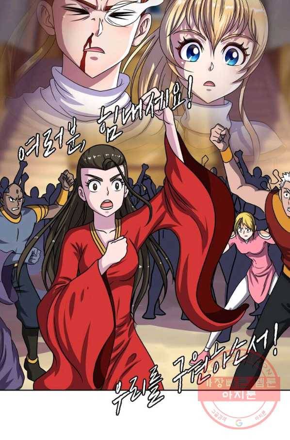 레벨5로 살아남기 108화 59