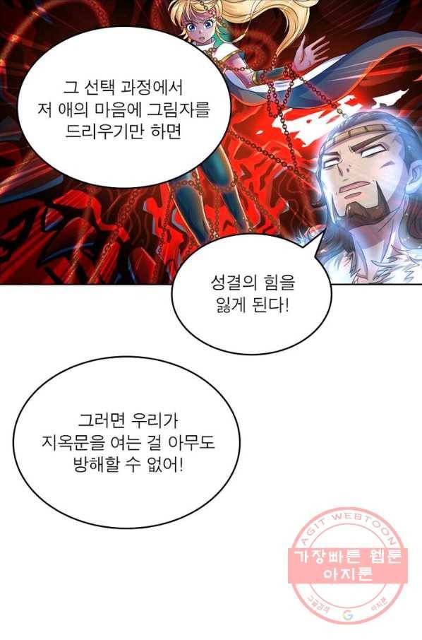 레벨5로 살아남기 108화 62