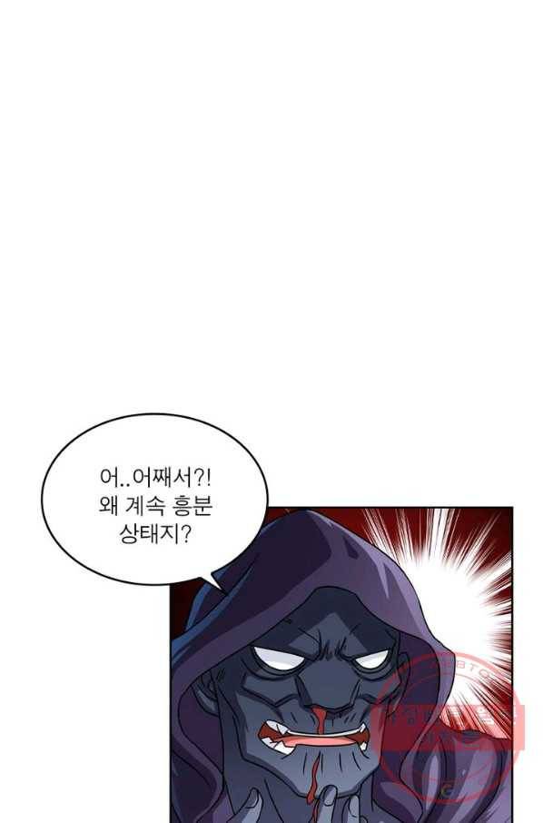 레벨5로 살아남기 108화 65