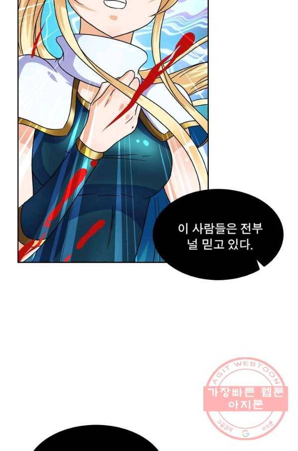 레벨5로 살아남기 108화 67