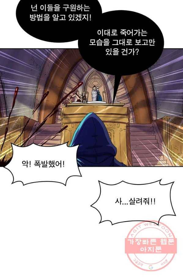 레벨5로 살아남기 108화 68