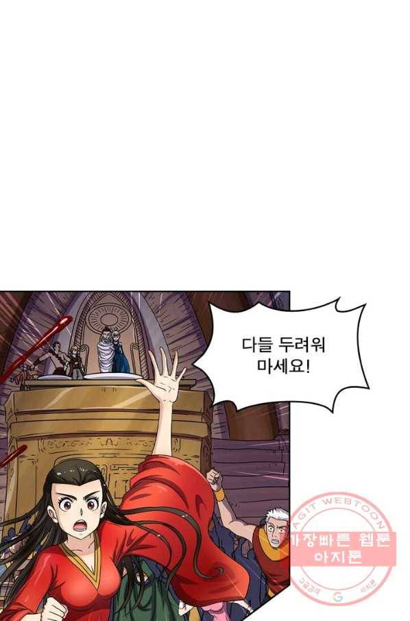 레벨5로 살아남기 108화 69