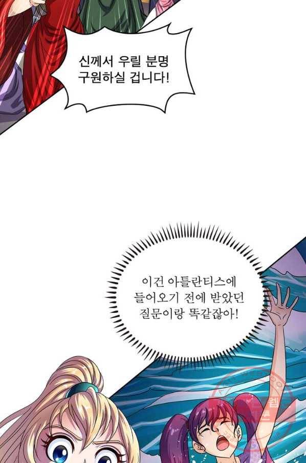 레벨5로 살아남기 108화 70