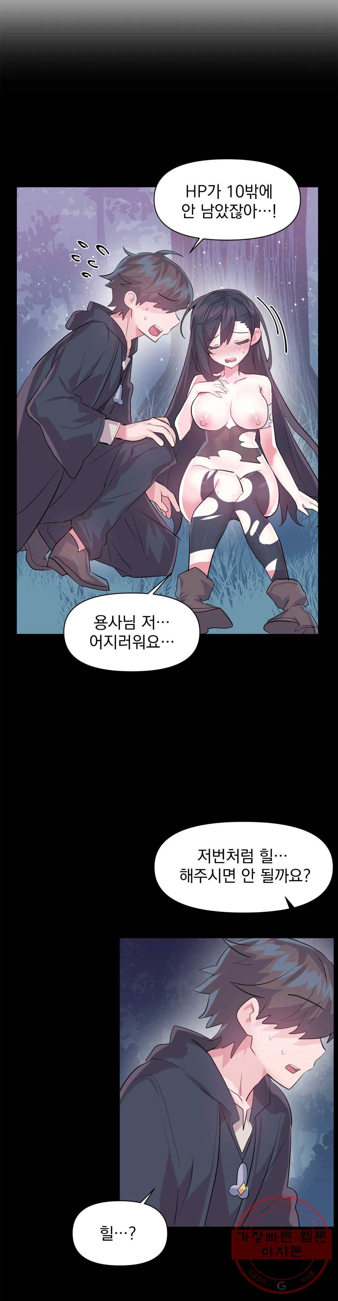 러브러브 원더랜드 50화 3부 5화 4