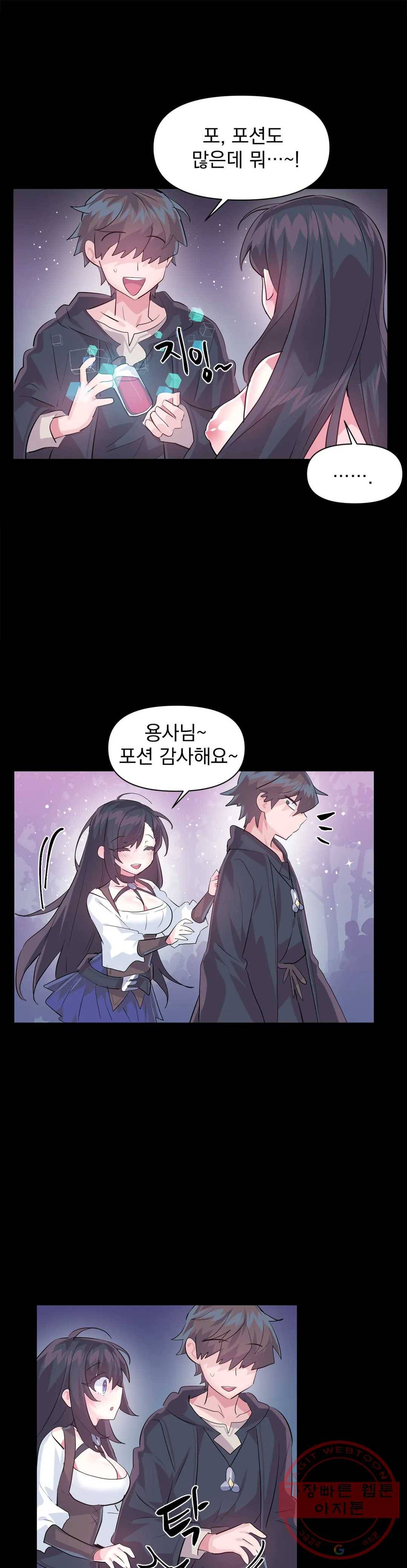 러브러브 원더랜드 50화 3부 5화 5