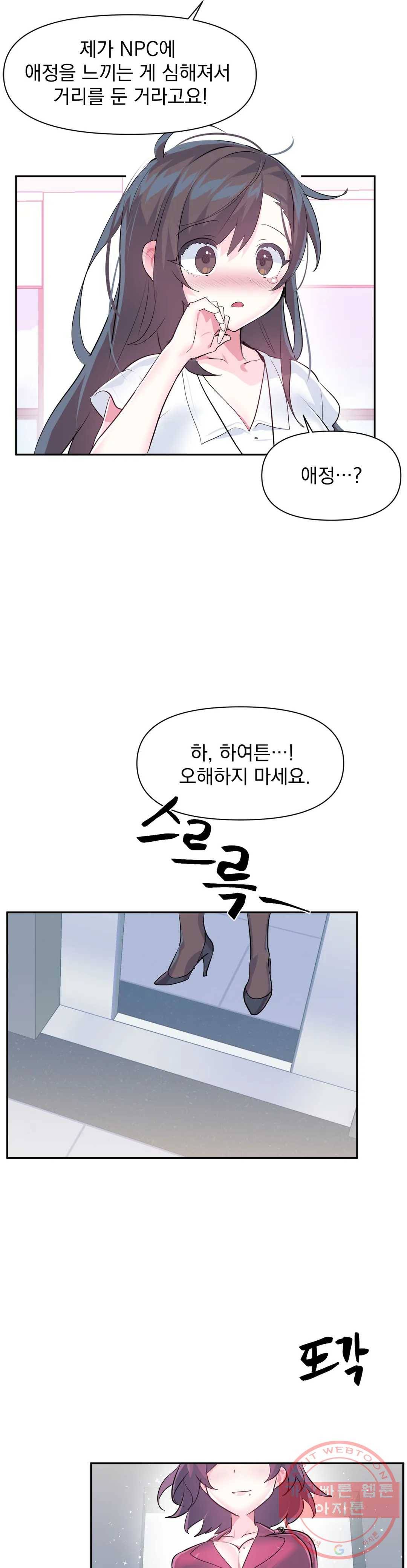러브러브 원더랜드 50화 3부 5화 7