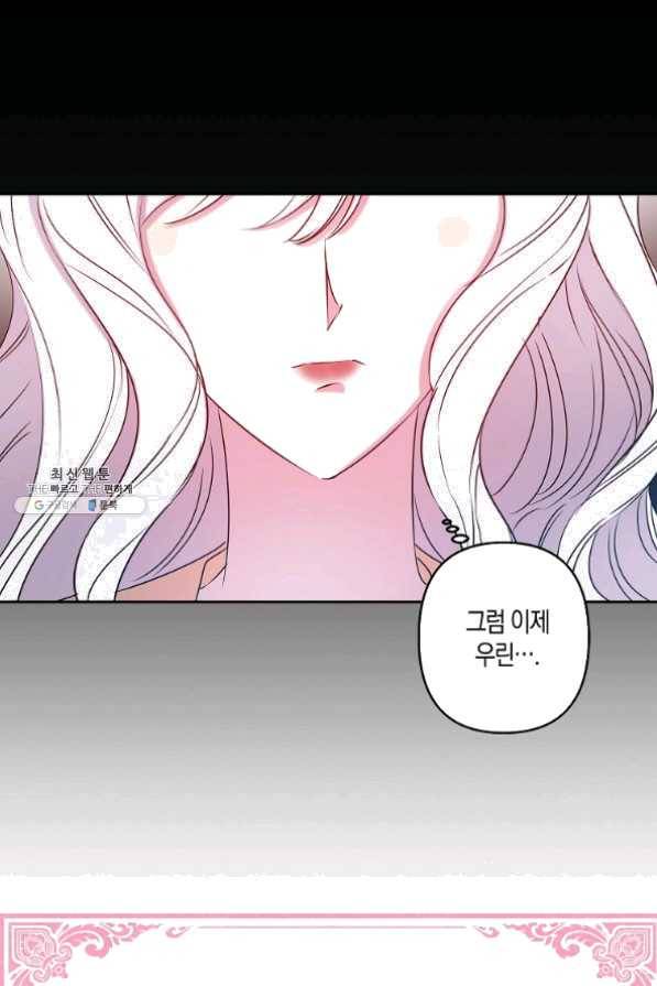 리벤지 웨딩 84화 [완결] 4