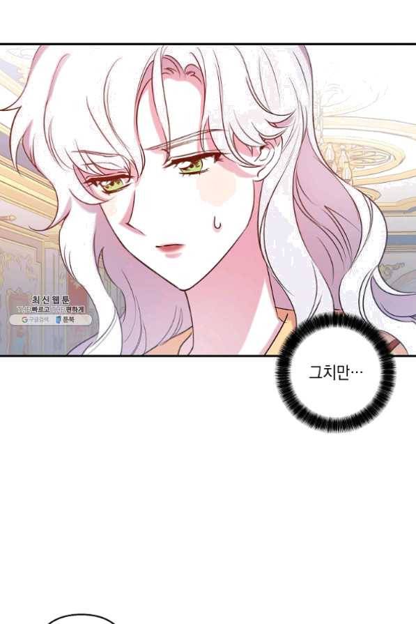 리벤지 웨딩 84화 [완결] 9