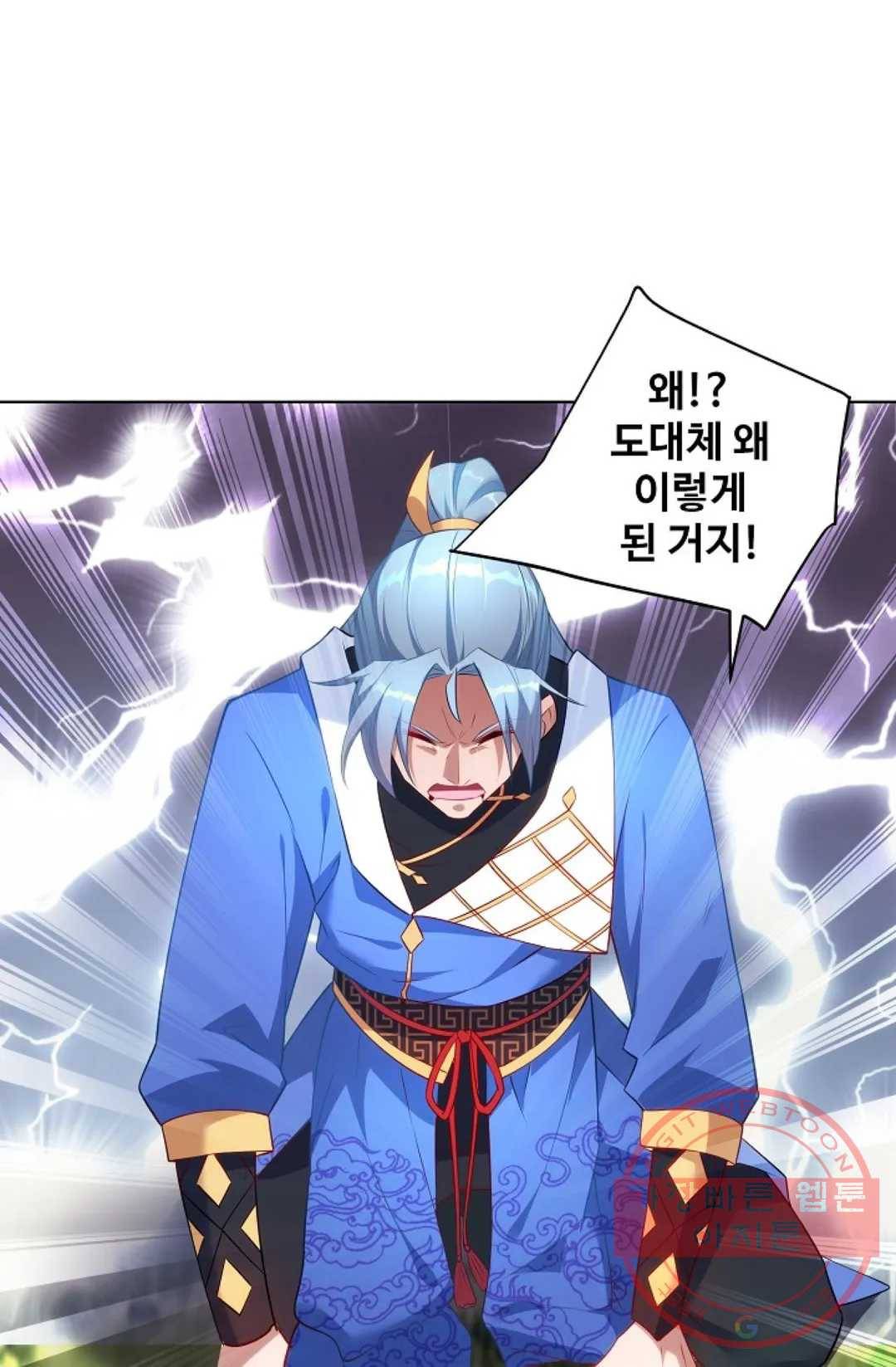 8만 년 만에 회귀하다 139화 3