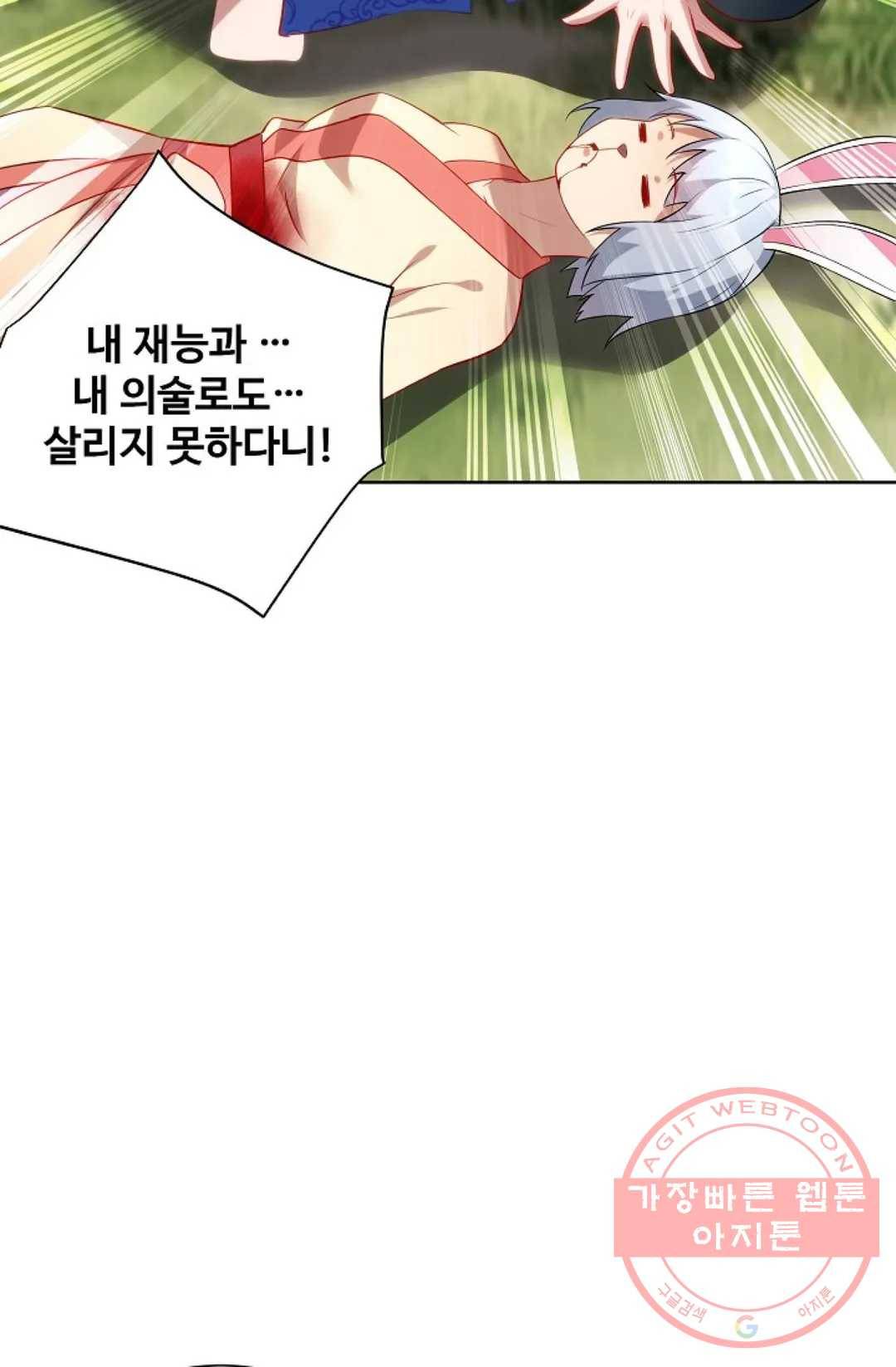 8만 년 만에 회귀하다 139화 4
