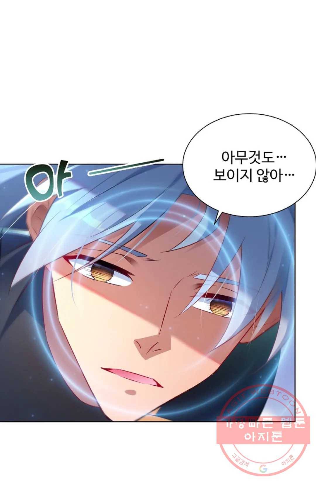 8만 년 만에 회귀하다 139화 8