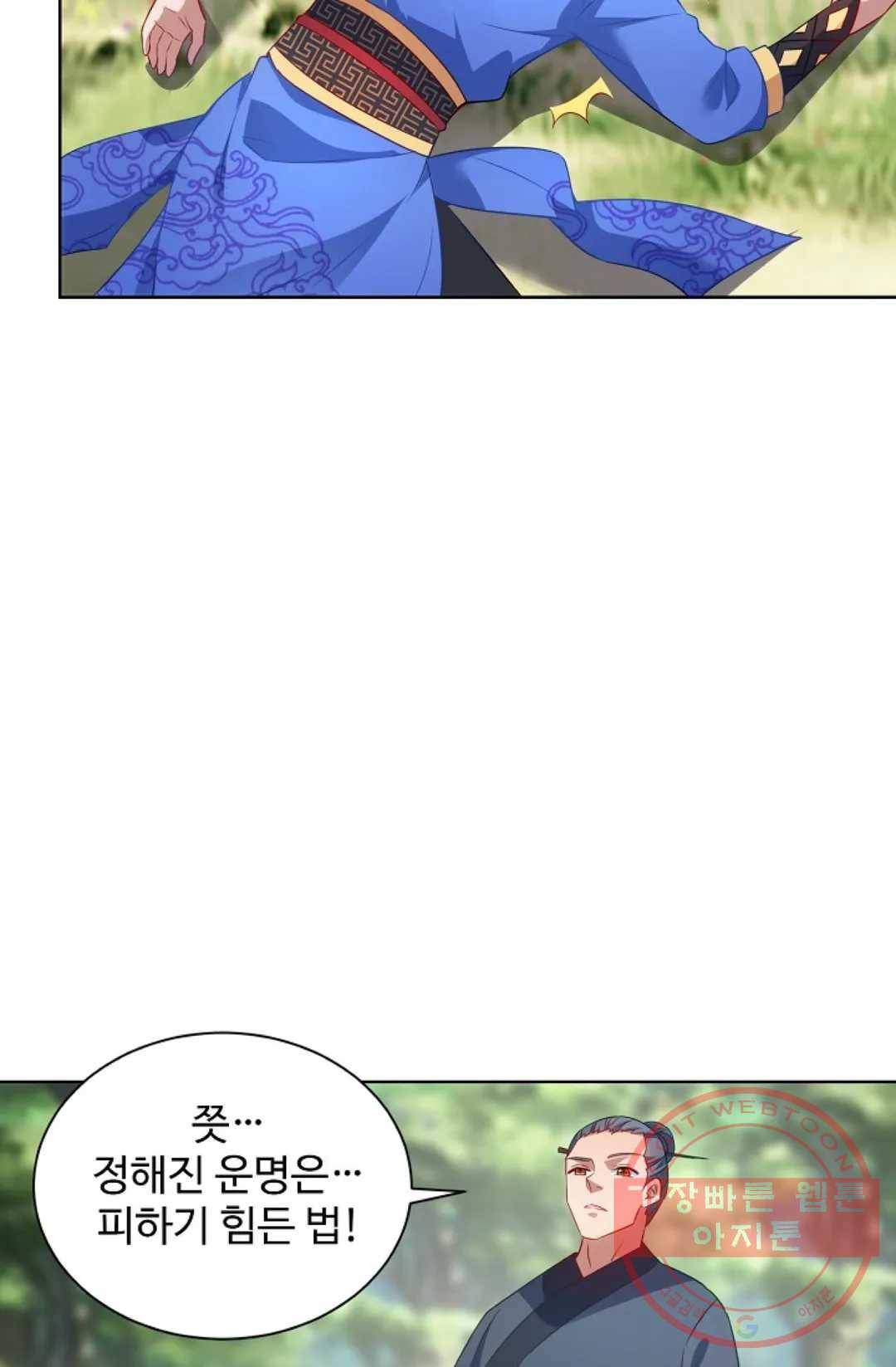 8만 년 만에 회귀하다 139화 10