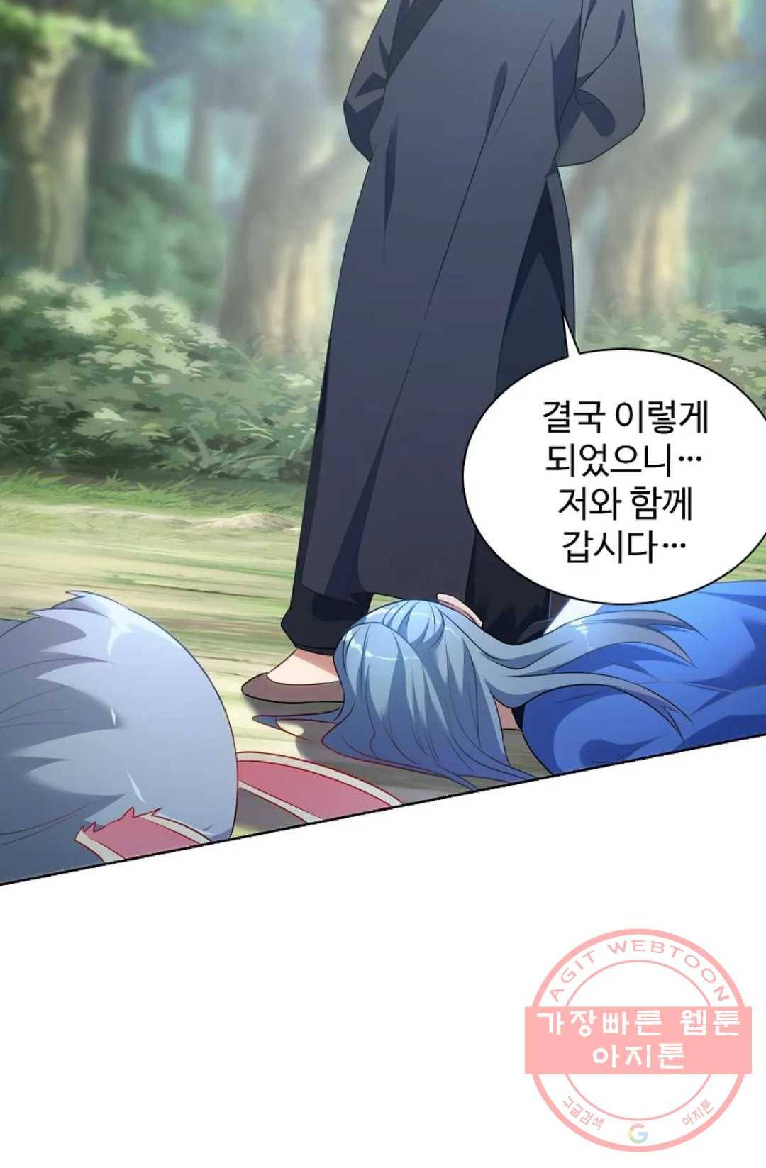 8만 년 만에 회귀하다 139화 11