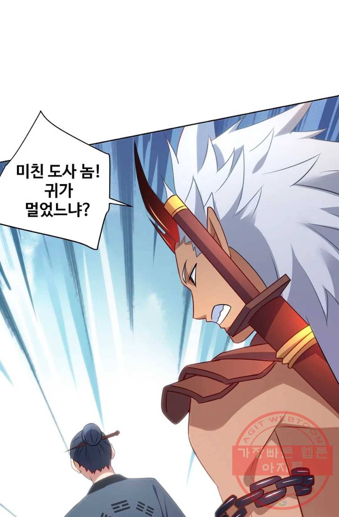 8만 년 만에 회귀하다 139화 12