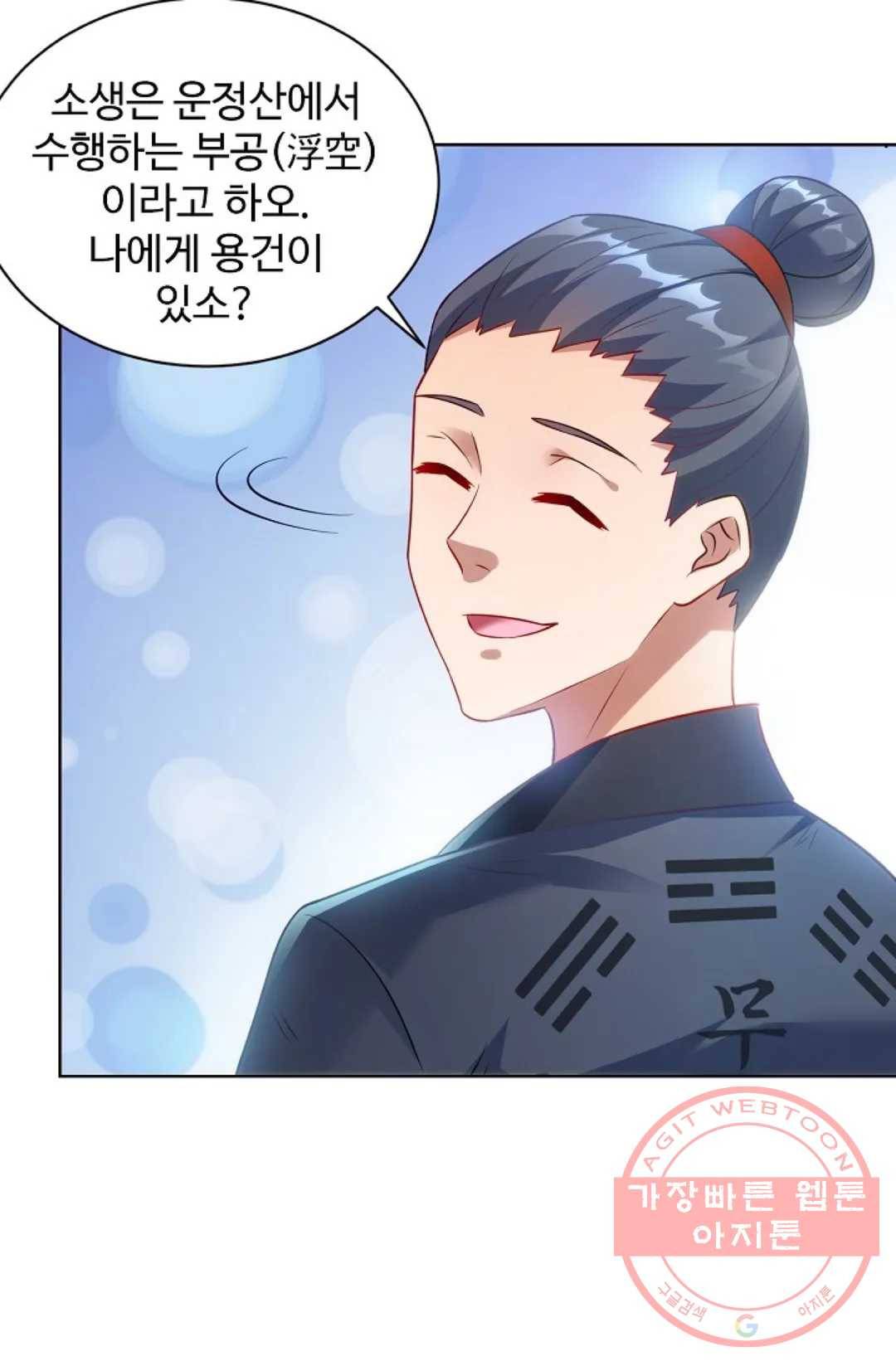 8만 년 만에 회귀하다 139화 14