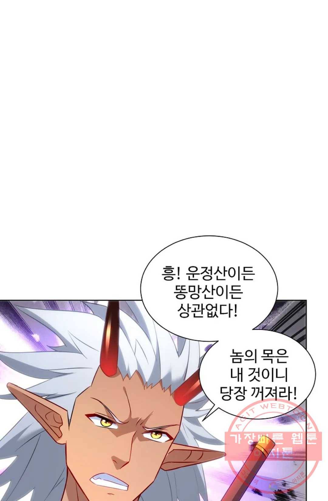 8만 년 만에 회귀하다 139화 15