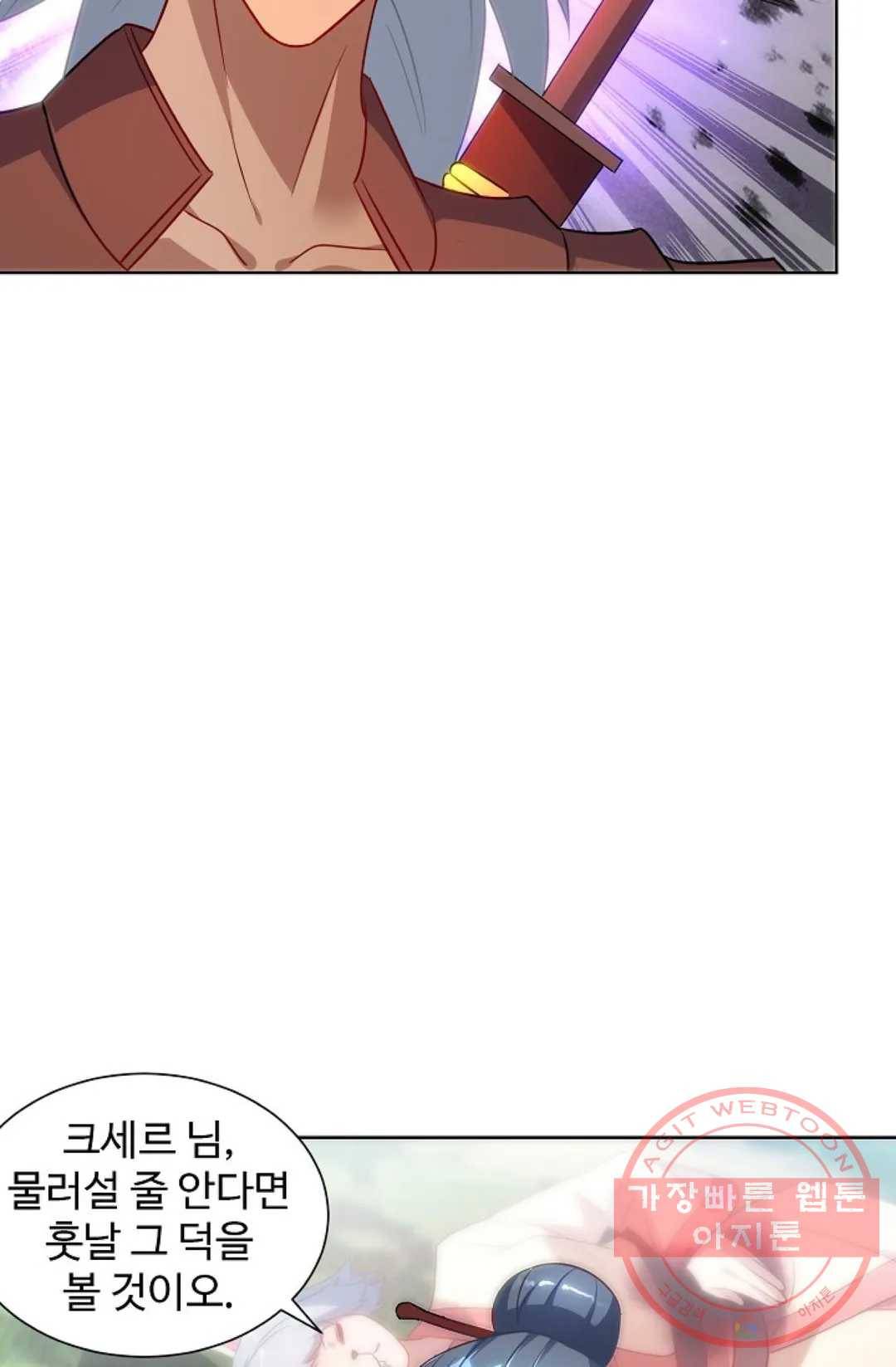 8만 년 만에 회귀하다 139화 16