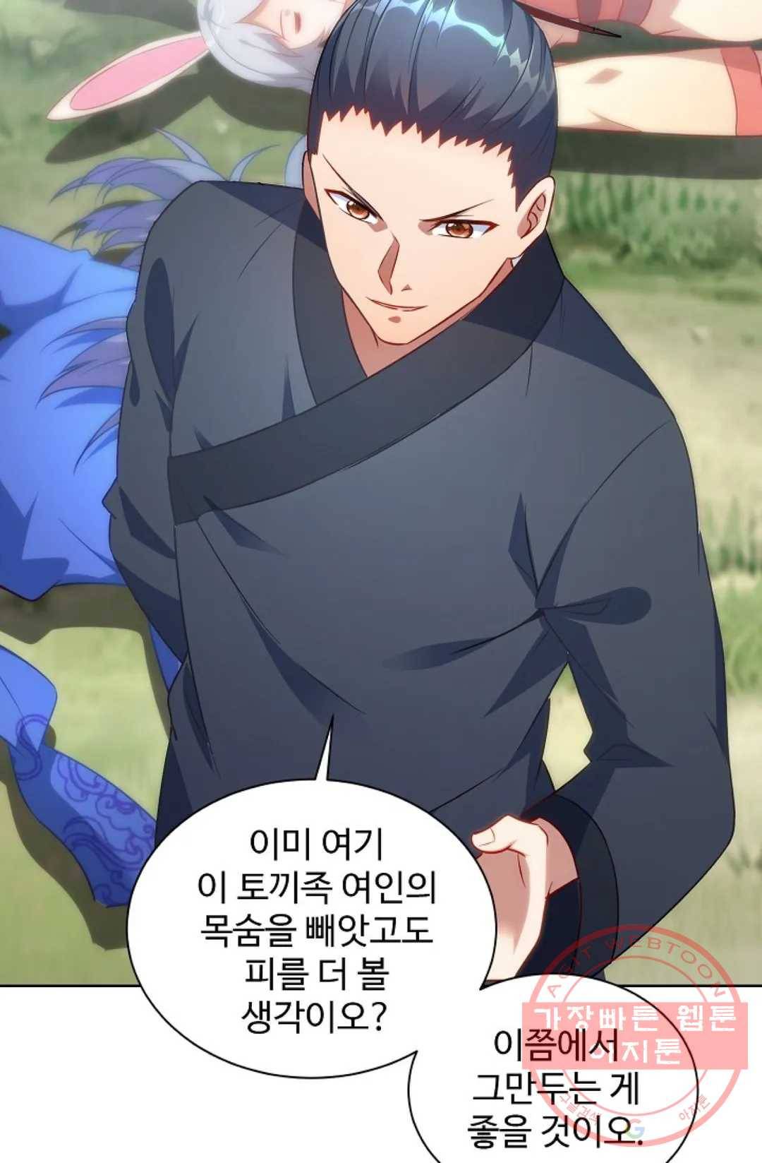 8만 년 만에 회귀하다 139화 17