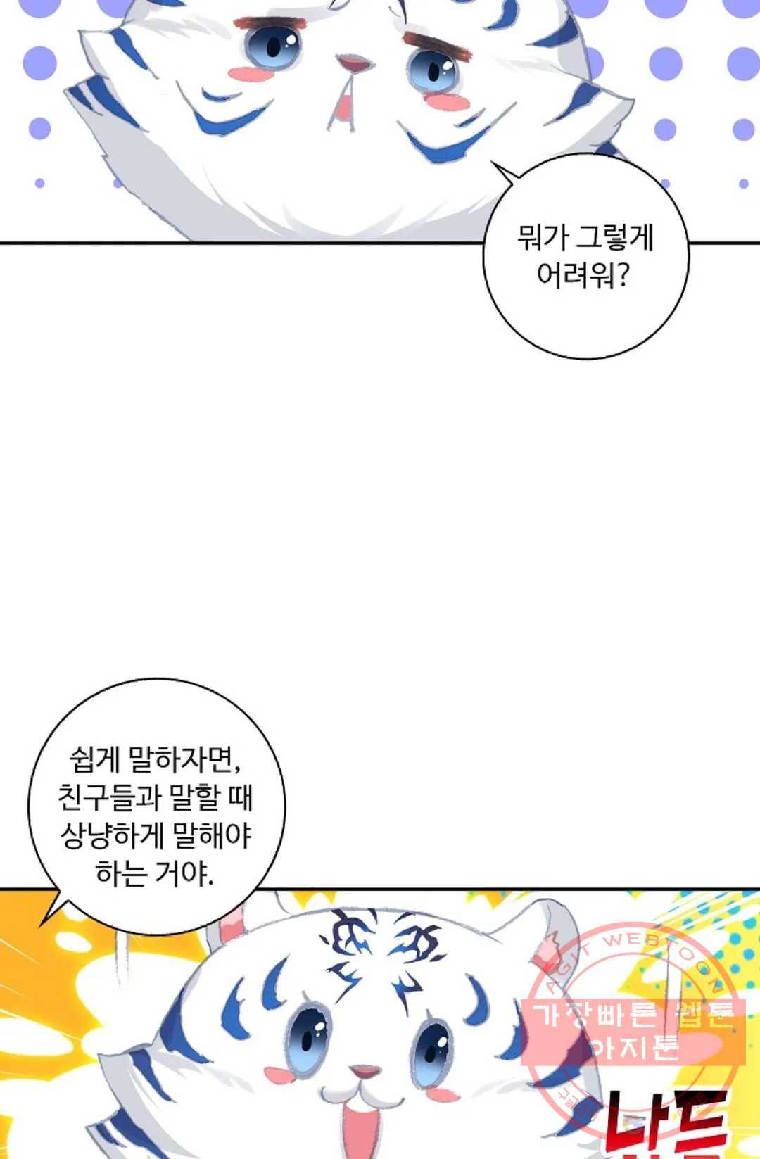 엘피스 전기:더 라스트 225화 3