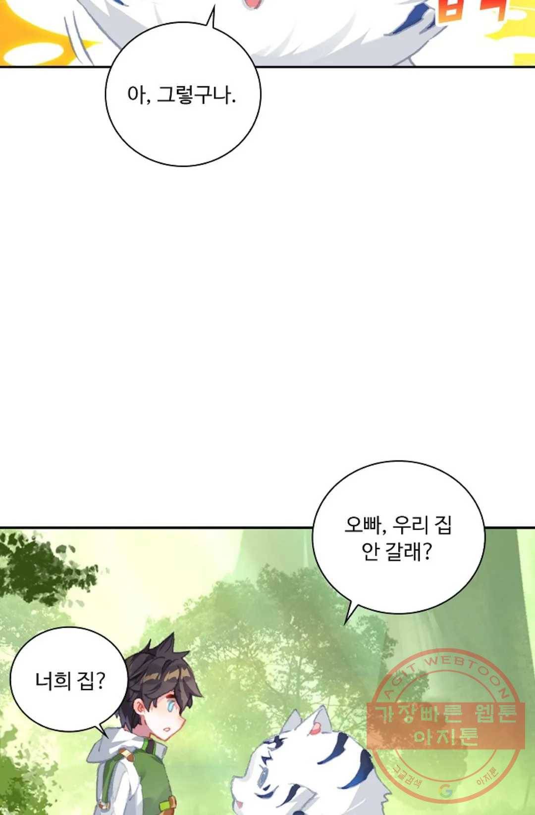 엘피스 전기:더 라스트 225화 4