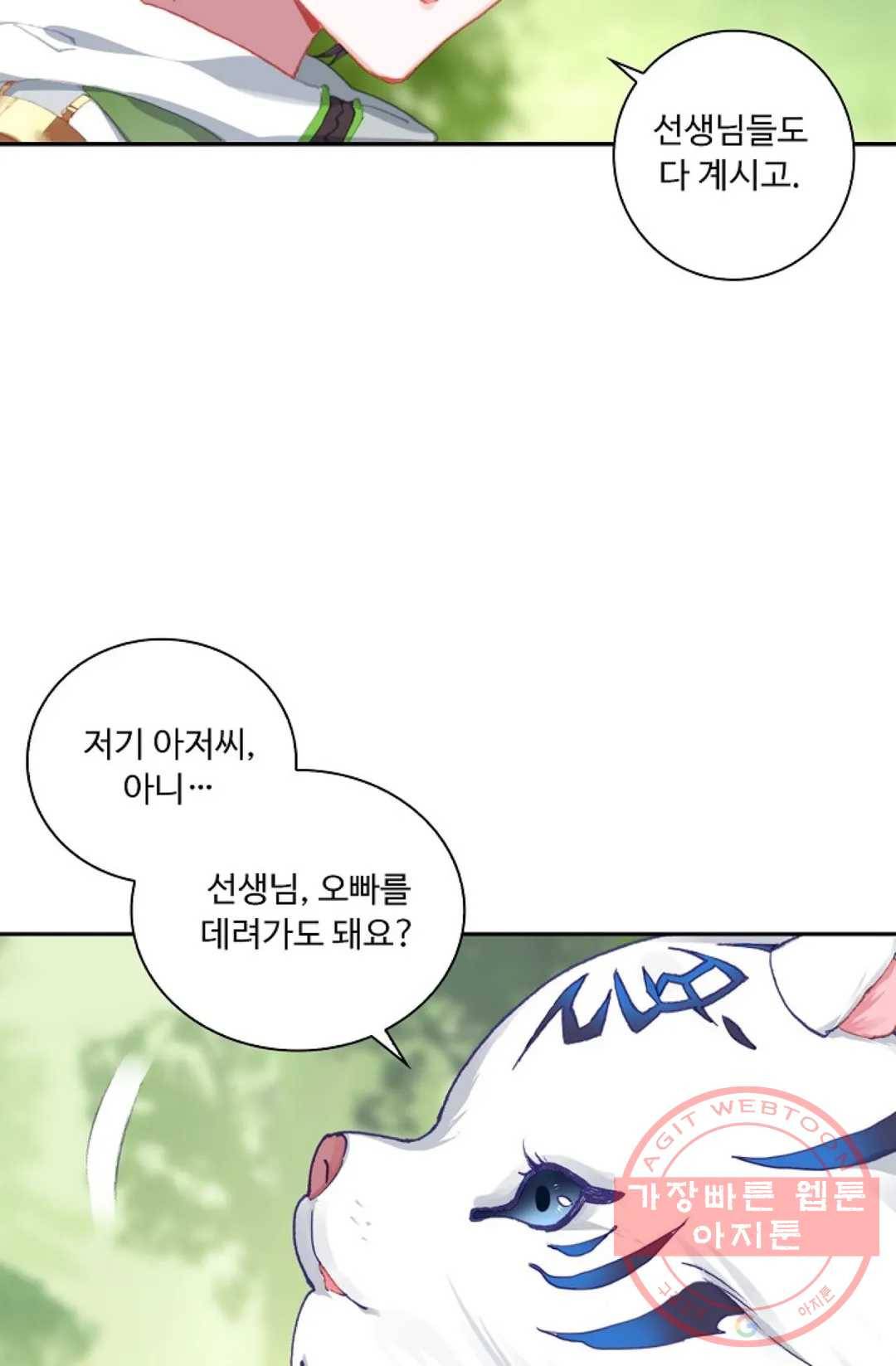 엘피스 전기:더 라스트 225화 6