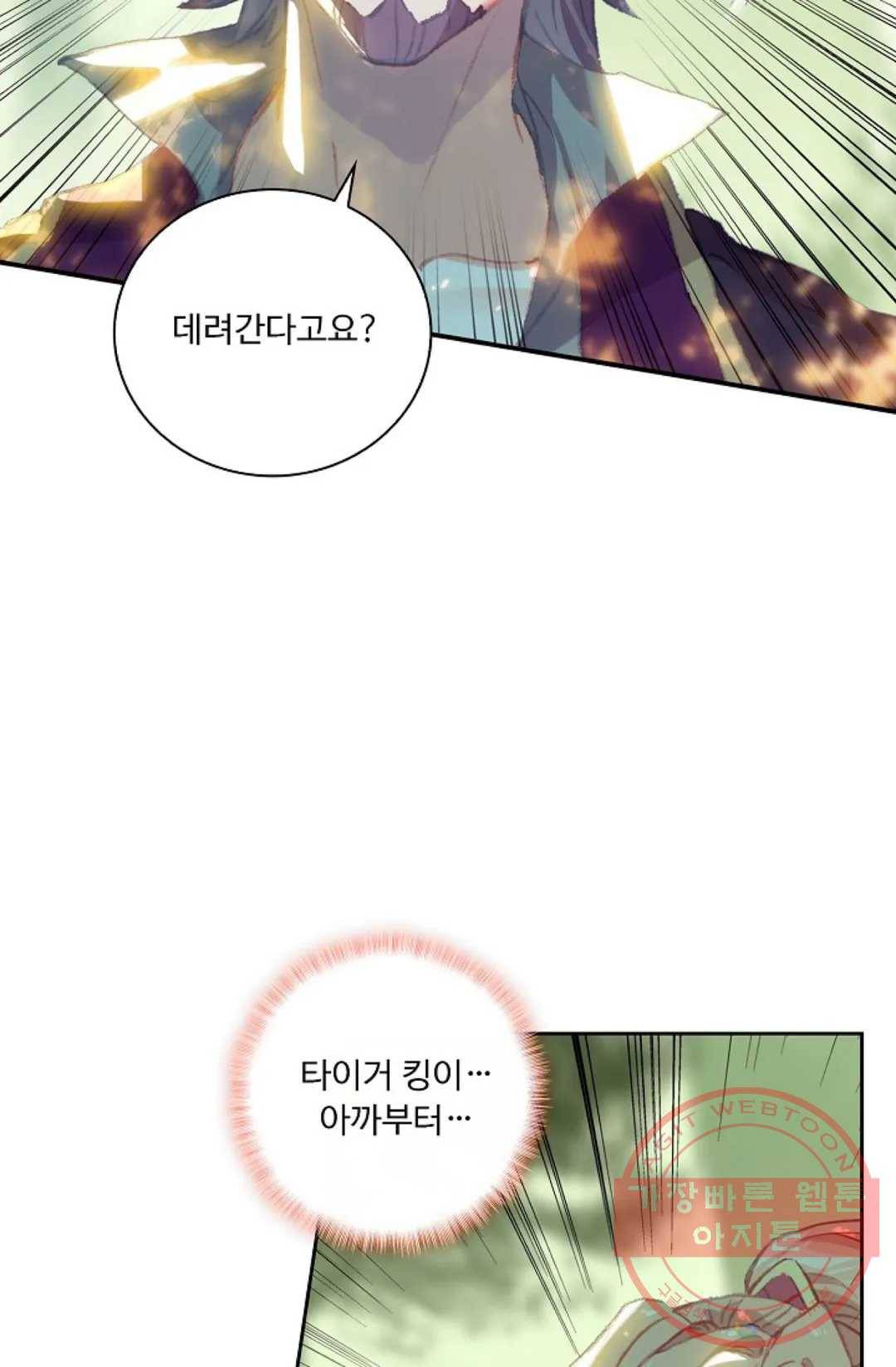 엘피스 전기:더 라스트 225화 8